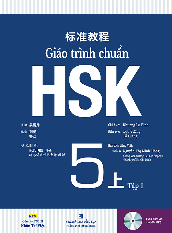 HSK5