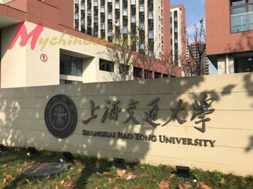 Đại học Giao thông Thượng Hải